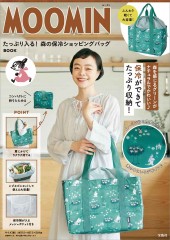 MOOMIN たっぷり入る! 森の保冷ショッピングバッグ BOOK