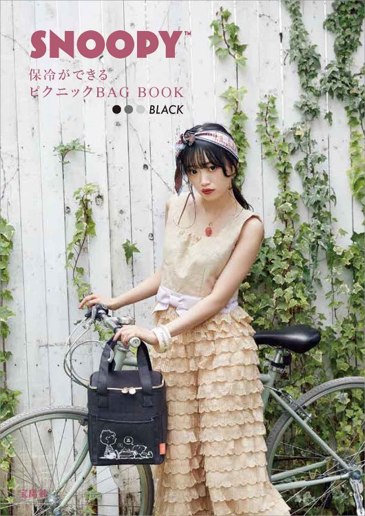 SNOOPY 保冷ができるピクニックBAG BOOK BLACK