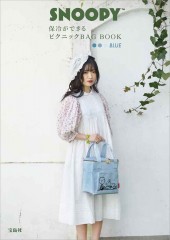 SNOOPY 保冷ができるピクニックBAG BOOK BLUE