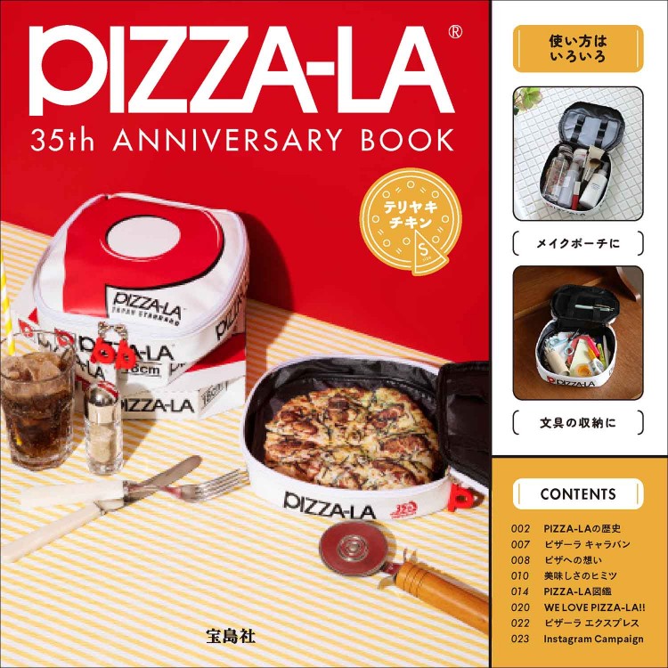 PIZZA-LA 35th ANNIVERSARY BOOK テリヤキチキン Ｓ size