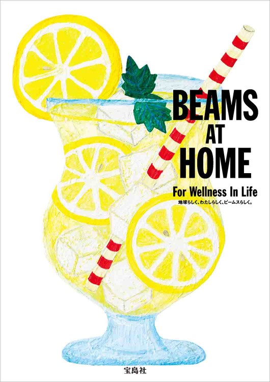 BEAMS AT HOME For Wellness In Life