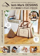 tent-Mark DESIGNS テント型収納バッグ&ポーチBOOK