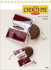 LOTTE CHOCO PIE チョコパイ ポーチ SET BOOK