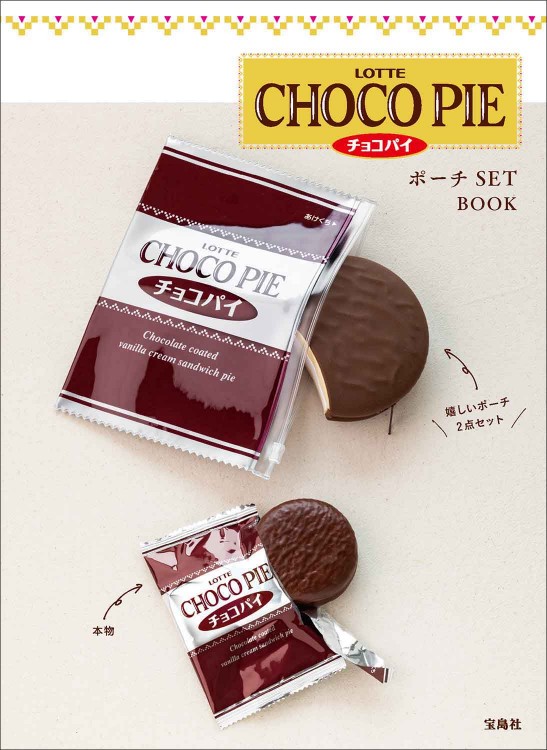 LOTTE CHOCO PIE チョコパイ ポーチ SET BOOK