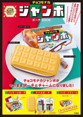 チョコモナカ ジャンボ ポーチBOOK