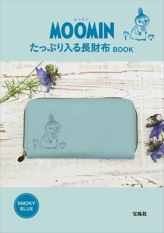 MOOMIN たっぷり入る長財布 BOOK SMOKY BLUE
