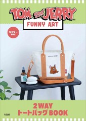 TOM and JERRY(TM) FUNNY ART 2WAYトートバッグBOOK ジェリーver.