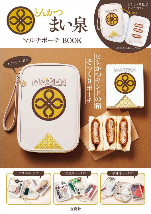 とんかつ まい泉 マルチポーチ BOOK