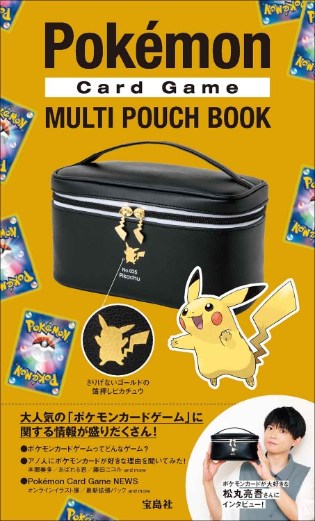 Pokémon Card Game MULTI POUCH BOOK