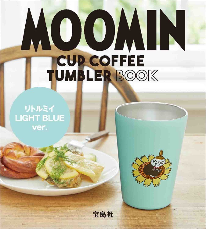 MOOMIN CUP COFFEE TUMBLER BOOK リトルミイ LIGHT BLUE ver.