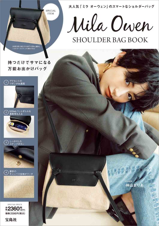 Mila Owen SHOULDER BAG BOOK