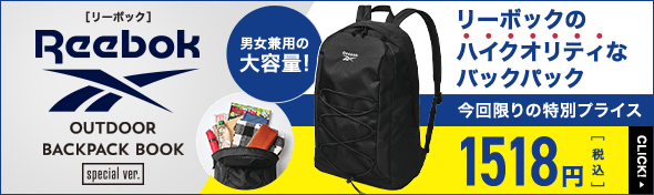 Reebok OUTDOOR BACKPACK BOOK special ver.