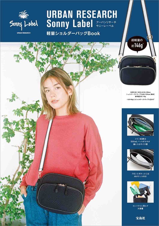 URBAN RESEARCH Sonny Label 軽量ショルダーバッグBook