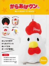 からあげクン ぬいぐるみポーチ BOOK Regular