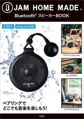 JAM HOME MADE(R) Bluetooth(R) スピーカーBOOK
