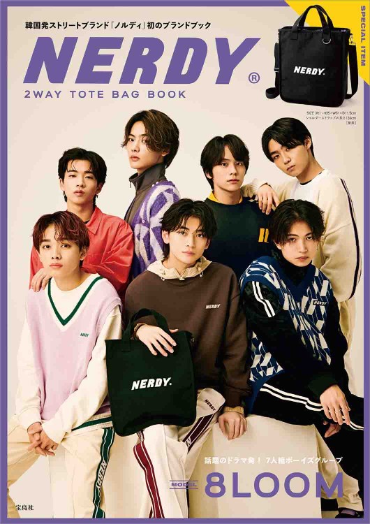 NERDY 2WAY TOTE BAG BOOK