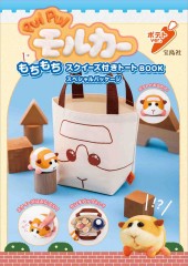 PUI PUI モルカー もちもちスクイーズ付きトートBOOK スペシャルパッケージ ポテト ver.