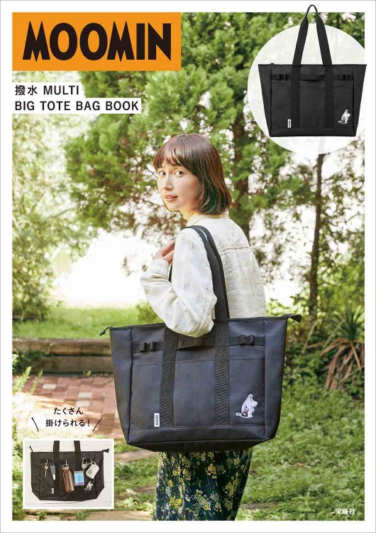 MOOMIN 撥水 MULTI BIG TOTE BAG BOOK
