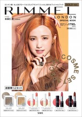 RIMMEL LONDON SPECIAL BOOK GOLD ver.