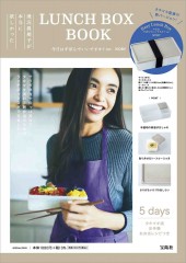 滝沢眞規子が本当に欲しかったLUNCH BOX BOOK  今日はずぼらでいいですか？ver. IVORY