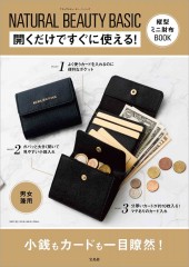 NATURAL BEAUTY BASIC 開くだけですぐに使える! 縦型ミニ財布BOOK