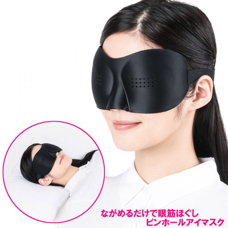 ながめるだけで眼筋ほぐし ピンホールアイマスクBOOK