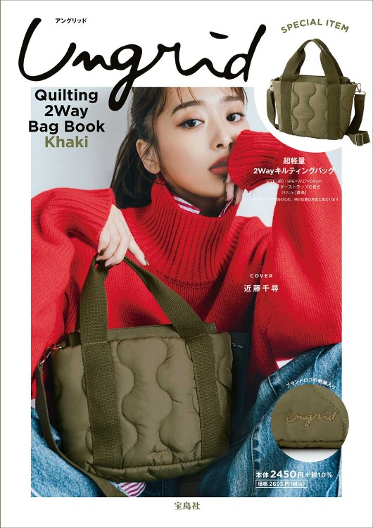 Ungrid Quilting 2Way Bag Book Khaki
