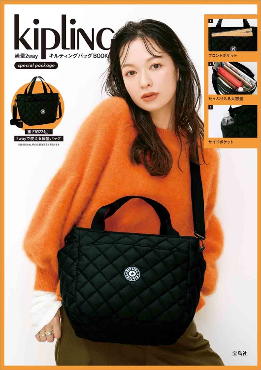 Kipling 軽量2way キルティングバッグ BOOK special package