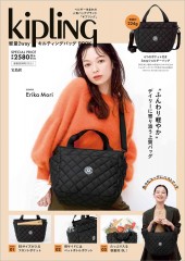 Kipling 軽量2way キルティングバッグ BOOK