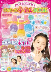 おしゃれプリンセス かおりつきネイルBOOK