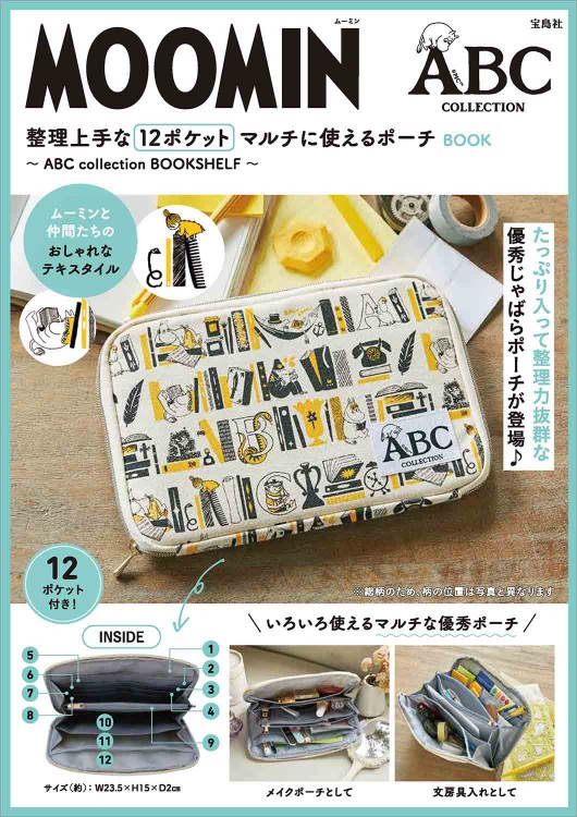 MOOMIN 整理上手な12ポケット マルチに使えるポーチ BOOK ～ ABC collection BOOKSHELF～