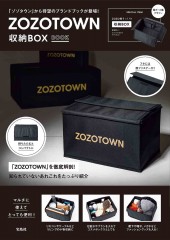 ZOZOTOWN 収納BOX BOOK