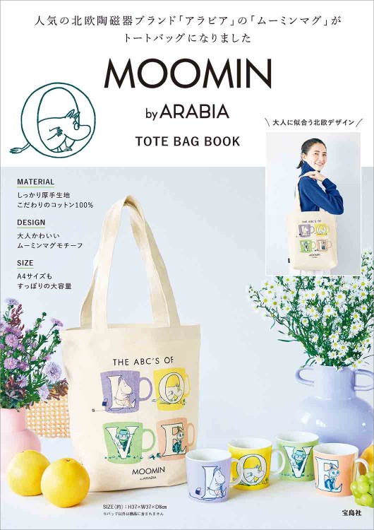 MOOMIN by ARABIA TOTE BAG BOOK