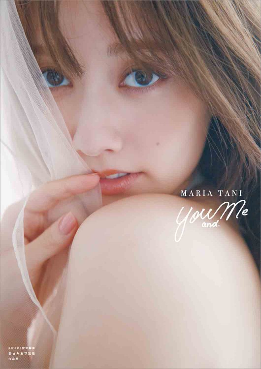 sweet特別編集 谷まりあ写真集You and Me