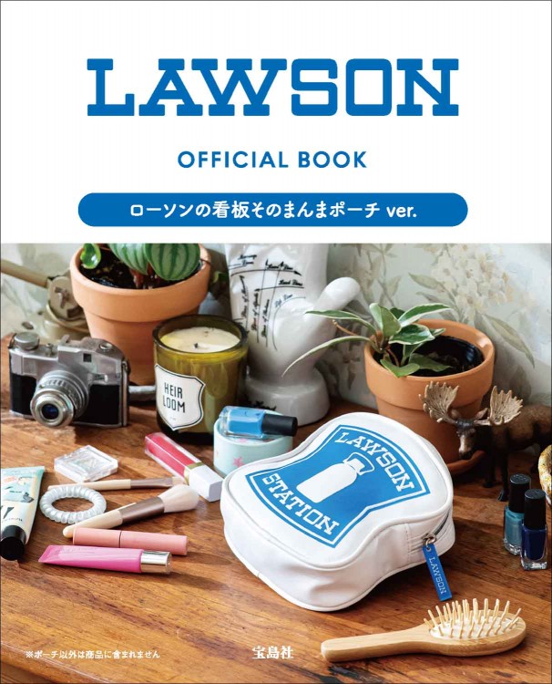 LAWSON OFFICIAL BOOK ローソンの看板そのまんまポーチ ver.