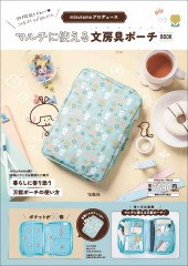 mizutamaプロデュース マルチに使える文房具ポーチBOOK