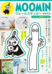 MOOMIN ウォールステッカー BOOK ムーミンと仲間たち ver.