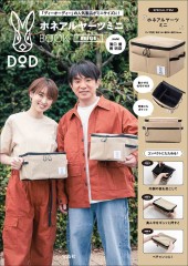 DOD ホネアルヤーツミニ BOOK BEIGE
