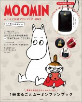 MOOMIN ムーミン公式ファンブック 2023 スマホショルダー ver.