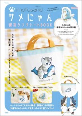 mofusand サメにゃん 保冷ランチトートBOOK