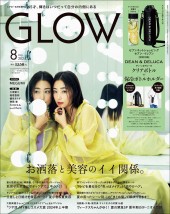 GLOW 2024年8月号増刊
