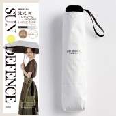 美白肌モデル辻元 舞プロデュース! SUN DEFENCE 100%遮光日傘BOOK 涼しさアップのWHITE ver.