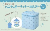 ポケピース バニティポーチ&キーホルダーBOOK ポッチャマver.
