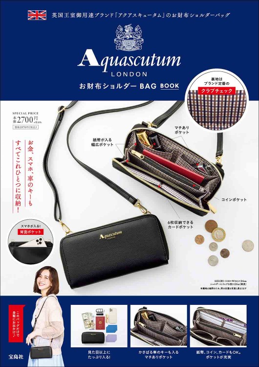 Aquascutum LONDON お財布ショルダーBAG BOOK