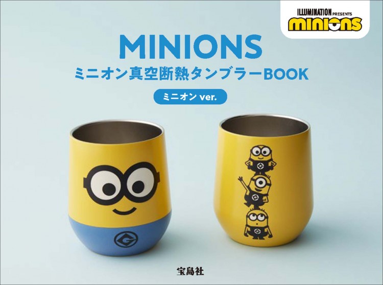 MINIONS ミニオン真空断熱タンブラーBOOK ミニオンver.