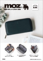 moz もっと整理上手な長財布 BOOK special package BLACK