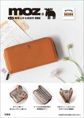 moz もっと整理上手な長財布 BOOK special package BROWN