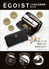 EGOIST じゃばら式長財布BOOK