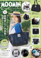 MOOMIN 軽い！ 洗える！ BIGなメッシュトートバッグBOOK