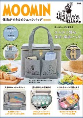 MOOMIN 保冷ができるピクニックバッグ BOOK
